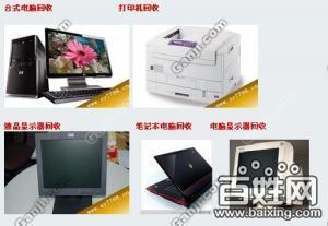 奉贤金汇专业回收与电脑喷绘服务 一站式数码解决方案