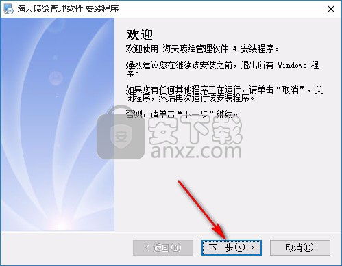 海天喷绘管理软件 v4.0.0 官方版 高效管理电脑喷绘业务的得力助手