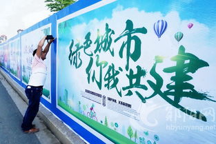文明创建 宣传先行 电脑喷绘点亮城市文明新风貌