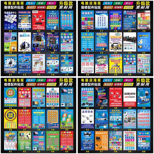 电脑维修监控专家，一站式服务守护您的数字生活