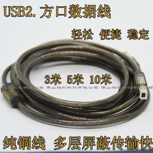 写真机 喷绘机 uv平板打印机数据线 电脑连接线 喷码机 usb打印线